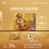 阿芙（AFU）十一11籽精华油0.7ml紧致淡纹补水保湿 为干敏肌定制 送女友礼物