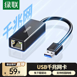 绿联 USB3.0千兆有线网卡转RJ45网线接口转换器 适用苹果华为笔记本任天堂Switch外置网口扩展坞转接头