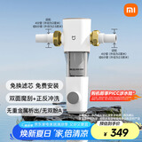 米家小米（MI） 前置过滤器反冲洗前置净水器全屋净水器家用过滤器前置净水器 MJQZGLQFYHDB