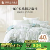 罗莱家纺100%纯棉床上四件套 床单被套双人套件 200*230cm