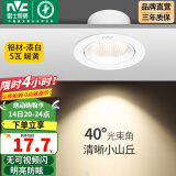 雷士（NVC） led射灯防眩铝材筒灯天花灯服装店背景墙展厅嵌入式孔灯走廊灯 5W铝材暖黄光 漆白 开孔75-85mm