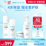 珂润（Curel）保湿四件套(洁面+2号水+乳液+面霜)护肤品 敏感肌男女适用