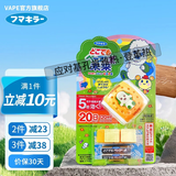 VAPE日本未来驱蚊器室内车载便携电子蚊香防蚊虫叮咬孕婴儿童 汪汪驱蚊手环20日