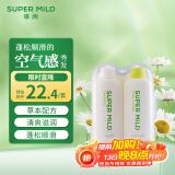 惠润（SUPER MiLD）【李昀锐同款】绿野芳香洗发露护发素洗护套装50ml*2男女旅行装
