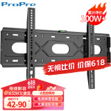 ProPre42-90英寸电视机挂架固定电视壁挂架支架适配小米海信创维TCL康佳华为智慧屏等品牌通用电视架