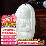 禾玉母亲节礼物 和田玉吊坠 生肖蛇普贤菩萨本命佛本命年观音笑佛玉坠 属狗猪-阿弥陀佛