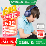 onanoff儿童蓝牙耳机头戴式飞机降噪益智玩具沉浸式无线大耳包 学生听音乐英语网课学习 CosmosFun海军蓝