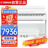 雅马哈（YAMAHA）YDP-S55WH 电钢琴88键重锤三踏板儿童成人立式智能电子钢琴白色