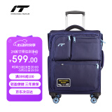 INTERNATIONAL TRAVELLER英国IT拉杆箱托运旅行箱万向轮超轻行李箱多口袋24英寸软箱1157蓝
