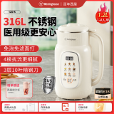 西屋破壁机家用多功能316内胆榨汁机一体免泡免煮全自动豆浆机13G10 乳白色（1.2L）