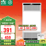雷士（NVC）风暖无线变频浴霸浴室取暖器暖风照明排气一体卫生间集成吊顶Y394