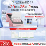 夸迪玻尿酸清润次抛精华液1ml*20支保湿补水护肤品华熙生物礼物女