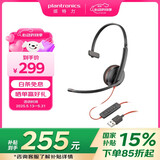 缤特力（PLANTRONICS）【国家补贴】Blackwire C3210 单耳话务耳机头戴式 USB-C/A双接口 电脑直连带线控/考试耳机