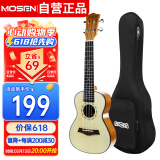 莫森（MOSEN）MUC810尤克里里乌克丽丽ukulele初学云杉木迷你小吉他23英寸