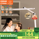 欧司朗（OSRAM）国AA级台灯护眼学习全光谱学生阅读灯类太阳光儿童卧室防蓝光XL02