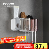 ecoco意可可牙刷杯置物架 免打孔漱口杯牙刷架壁挂式浴室卫生间洗漱置物架 情侣双杯+挤牙膏器（灰色）