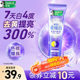好来(原黑人)星耀白紫光色修迅白美白桂馥兰香味牙膏100g去黄去渍