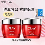 玉兰油（OLAY）面霜大红瓶面霜抗皱保湿面霜紧致金纯面霜护肤品礼物妈妈 【屯量装】大红瓶面霜两支+小样