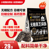小刺猬的烦恼无糖黑芝麻酥260g山姆同款高钙孕妇儿童坚果棒炒货零食送礼送长辈
