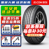 胎小强推荐【热销】 耐磨耐用轮胎 205/55R16速腾朗逸卡罗拉宝骏730 汽车轮胎