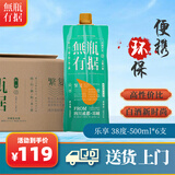 燃点无瓶有据白酒口粮浓香型纯粮酿造袋装四川邛崃酒新老包装随机发货 38度 500mL 6瓶 整箱