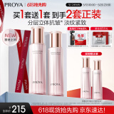 珀莱雅紧致肌密3.0 水乳套装 紧致补水 护肤品套装 生日礼物