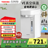 东芝（TOSHIBA） 电热水瓶9重安全保护 316L母婴级不锈钢 VE真空节能省电 0涂层热水壶4升TP-40VRUC
