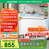 容声（Ronshen）300升冰柜减霜大容量卧式冷柜家用冷藏冷冻一级能效雪糕厨房囤货冰箱BD/BC-300ZMSM国家补贴