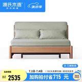 源氏木语实木沙发床现代简约多功能可折叠床北欧风小户型客厅两用双人沙发 1.85m山毛榉原木色(柳绿色)