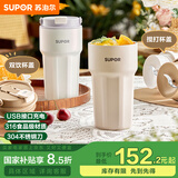 苏泊尔（SUPOR）【国家补贴】榨汁机充电随行果汁机易清洗便携榨汁杯小型迷你料理机粉碎搅拌机婴儿米辅食机JC360
