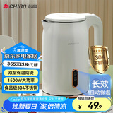 志高（CHIGO）烧水壶电热水壶电水壶双层防烫1.8L大容量家用烧水壶304不锈钢保温一体全自动恒温  ZD18A-708G8