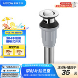 箭牌（ARROW）防堵易清洗去水器洗手池洗脸池洗脸盆下水管弹跳下水器浴室柜配件 AE5304翻板下水器（不含软管）