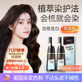 泊紫汀兰染头发膏剂纯天然植物盖白发泡泡一梳黑茶色不沾头皮无刺激男女士