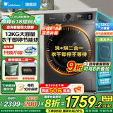 小天鹅（LittleSwan）洗衣机全自动滚筒 10/12公斤大容量 洗脱/洗烘一体带烘干一级能效变频电机 以旧换新 国家补贴20% 【12公斤洗烘一体V20】1.1洗净比+祛味空气洗