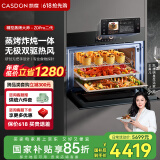 凯度（CASDON）60L彩屏蒸烤箱一体机嵌入式 蒸箱 烤箱 双热风 家用蒸烤炸炖四合一体SR6028FE22-ZDPro二代