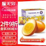 无穷泡面搭档即食卤蛋熟食小吃香卤鸡蛋300g共12独立小包（微辣）