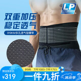 LP919KM护腰带运动支撑透气型篮球深蹲防护护具男女士通用 L/XL