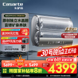 卡萨帝（Casarte）60升【桃花水PROM3】热水器电热水器 国家补贴 水晶双胆 富锶一级能效速热 CES60HD-PROM3CEK03U1