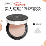 ZFC无痕粉底膏防水遮瑕膏遮盖雀斑点痘印湿粉修容底妆粉底女神节礼物 【新升级】A03自然色