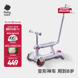 babycare六合一儿童全能滑板车1-3-6岁小孩宝宝代步车宝宝车遛娃神器 【五合一推杆万向轮款】黎空紫