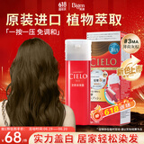 宣若（CIELO）美源 染发霜（薄荷灰棕3MA）进口染发膏植物配方轻奢灰调盖白发