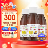 EricFavre艾瑞可补锌儿童补锌婴幼儿第四代甘氨酸液体锌宝宝补钙铁锌口服液 甘氨酸锌营养液3瓶装