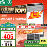 雷士（NVC）国家补贴风暖变频超薄浴霸浴室取暖器暖风照明排气一体卫生间Y346