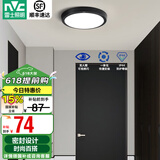 雷士（NVC）玄关走廊过道灯IP44三防led吸顶阳台灯中式现代简约灯具灯饰 夜语圆款 12W玄关灯