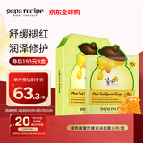 春雨（Papa recipe）绿色蜂蜜舒缓润泽面膜10片 绿春雨 舒缓泛红 维稳修护