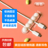 【京东物流】桌面固定理线器 硅胶电线整理收纳集线器自粘绕线器数据线缠线器 红色-1个装