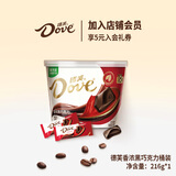德芙（Dove）巧克力送女友生日礼物儿童解馋休闲食品办公室充饥零食结婚喜糖果 香浓黑巧克力碗装216g*1