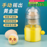 拜杰扯蛋神器摇蛋器黄金蛋扯蛋器匀蛋器甩蛋神器蛋清蛋黄混合器手动款