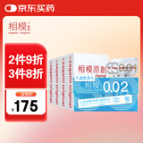 相模sagami25片装超爽滑002超薄+001单片安全套保险套计生用品套套