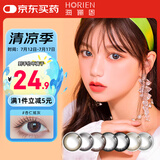 海俪恩彩色隐形眼镜美瞳半年抛大直径 马卡龙之吻1片装 杏仁炫灰150度【1副需拍2片】